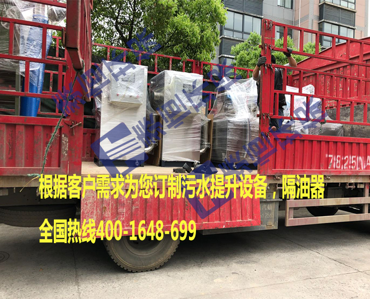 銅陵餐飲隔油提升設備發(fā)貨 銅陵餐飲隔油提升設備發(fā)貨